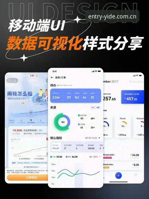 揭秘亿德体育手机版：移动端数据背后的真实体验
