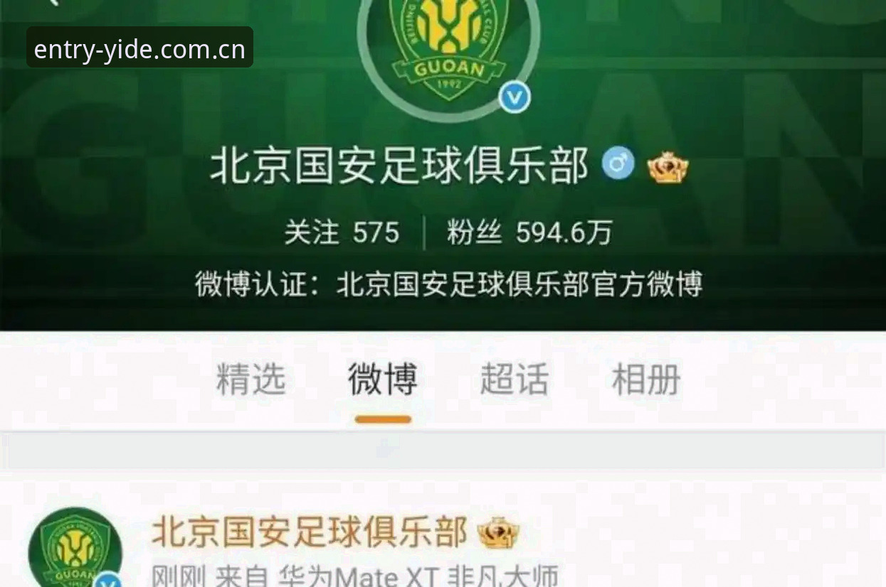 亿德体育更新内容手机版 揭秘足协第三批禁足名单背后:65人终身或五年禁赛,中国足球反腐风暴再升级