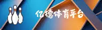 亿德体育「中国」官方网站